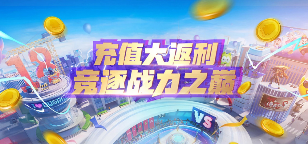 QQ游戏大厅“快乐大玩咖”挑战赛火爆开启 还记得那些年的ta们吗？