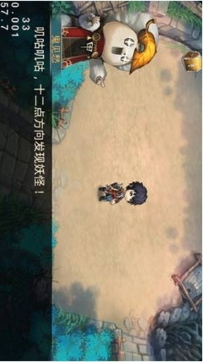 讨妖传