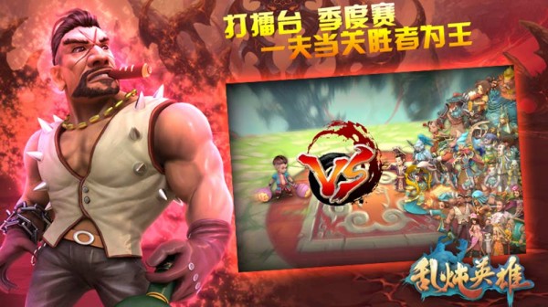 乱炖英雄