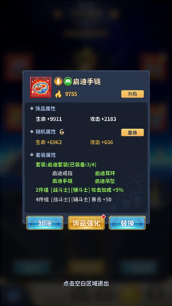 圣斗士星矢正义传说用什么方法来突破极限 战力极限突破玩法攻略 圣斗士星矢正义传说用什么方法来突破极限 战力极限突破玩法攻略