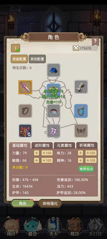 小小勇者如何给角色人物正确加点 人物基础属性加点攻略 小小勇者如何给角色人物正确加点 人物基础属性加点攻略