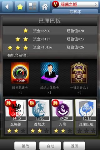 足球天下2013