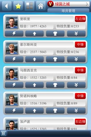 足球天下2013