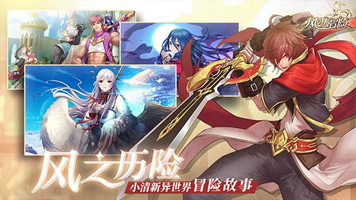 风色幻想