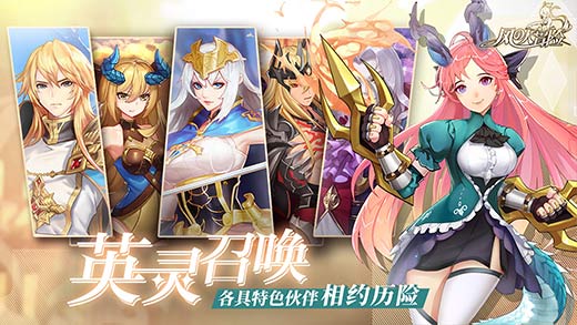 风色幻想