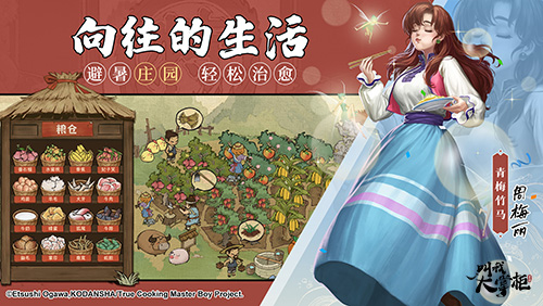 浪漫甜宠《叫我大掌柜》同名微网剧即将开播 浪漫甜宠《叫我大掌柜》同名微网剧即将开播