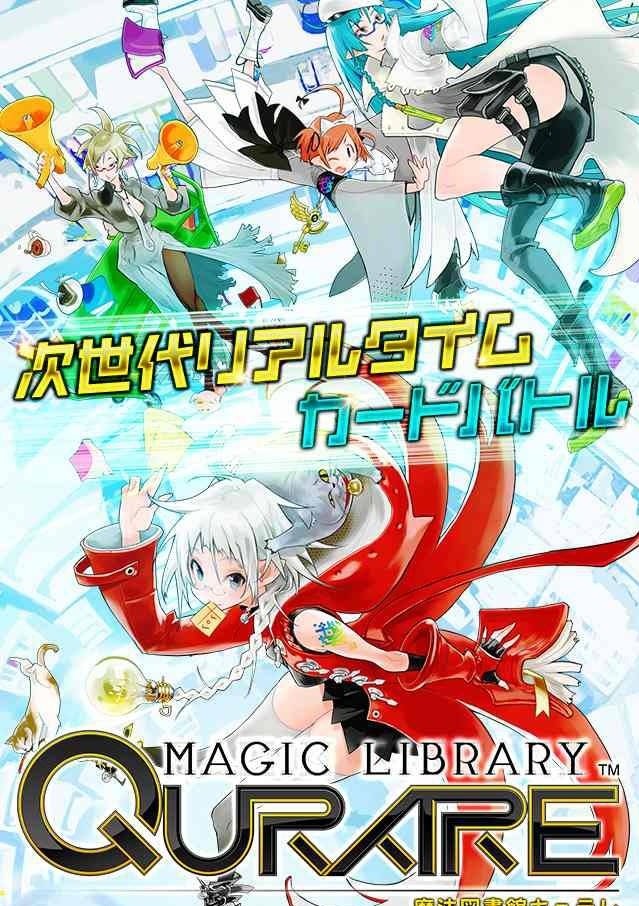 魔法图书馆