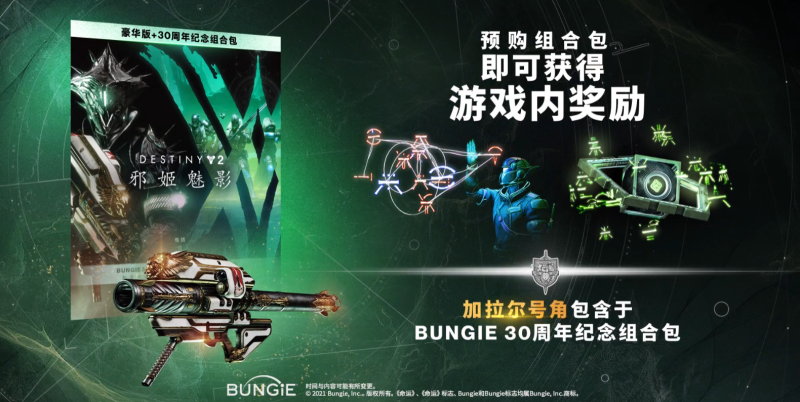 预购开启!《命运2》全新资料片<邪姬魅影>现已登陆Steam 预购开启!《命运2》全新资料片<邪姬魅影>现已登陆Steam
