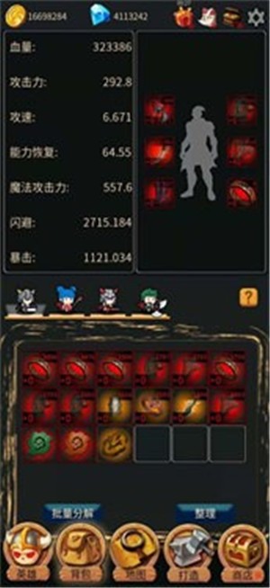 英雄冒险