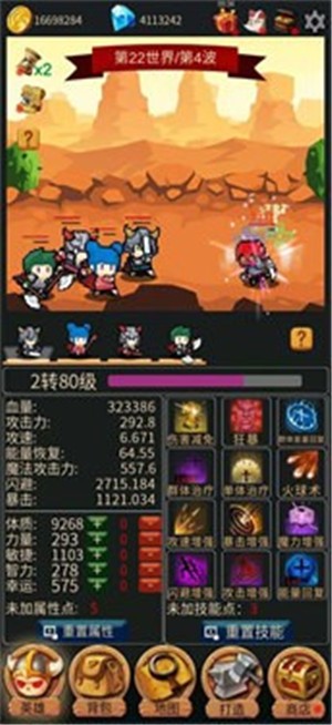 英雄冒险