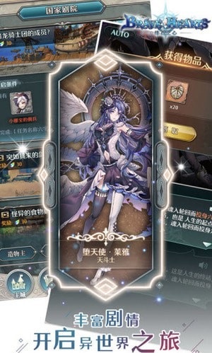 绯石之心
