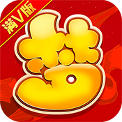 大圣无双