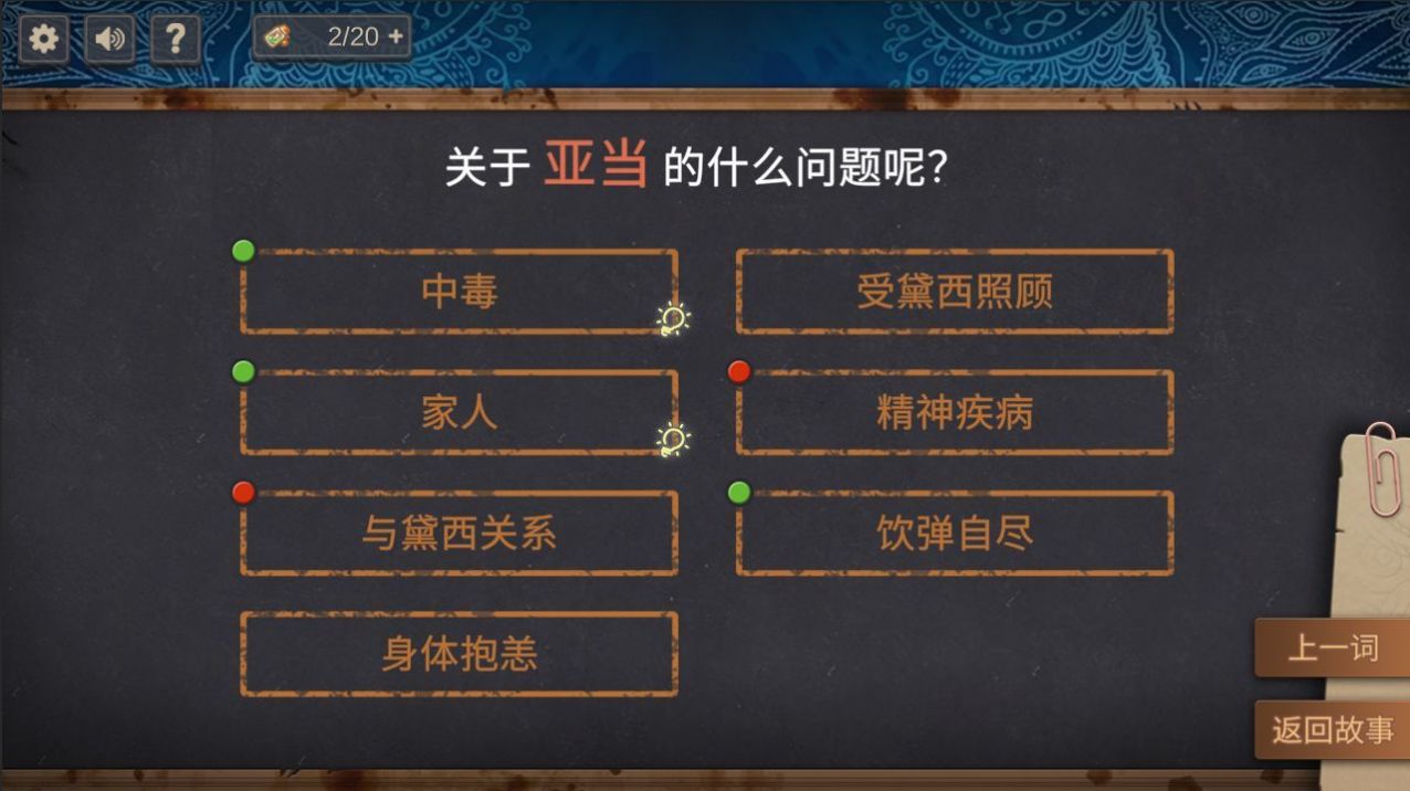 你已经猜到结局了吗手机版
