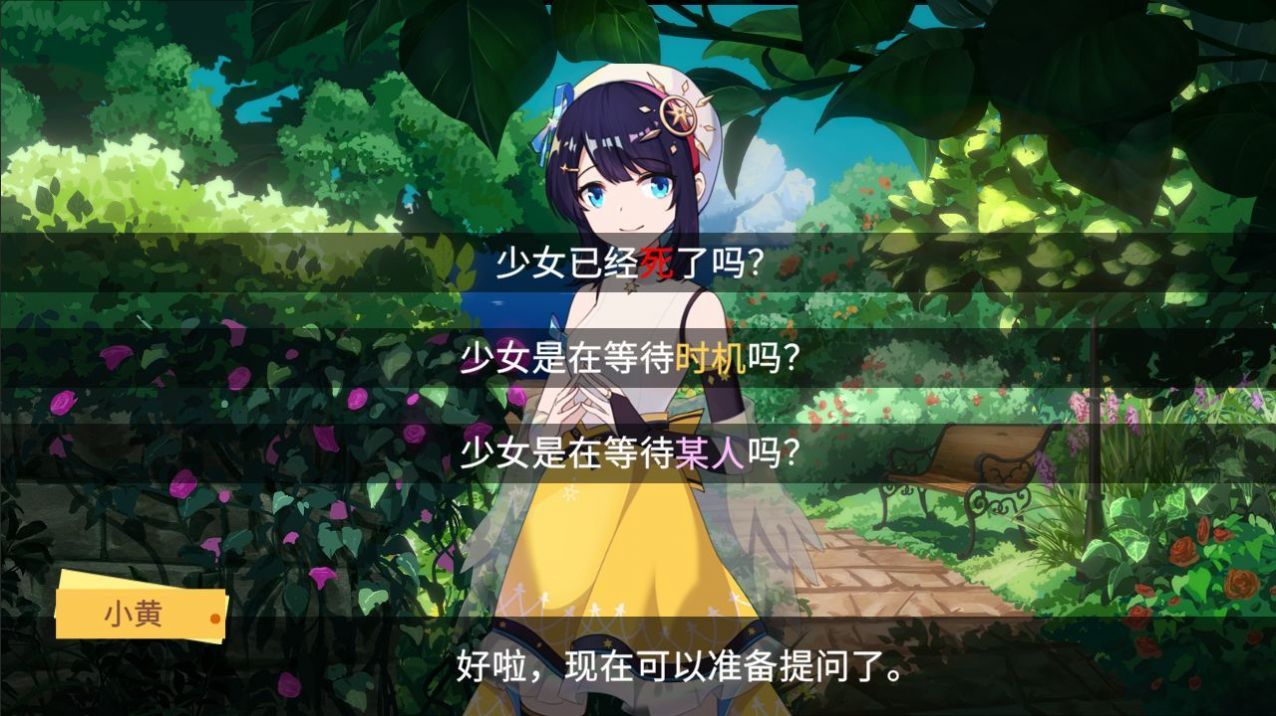 你已经猜到结局了吗手机版