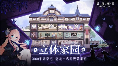 灵魂潮汐怎么去给蕴灵升星 蕴灵升星玩法攻略 灵魂潮汐怎么去给蕴灵升星 蕴灵升星玩法攻略