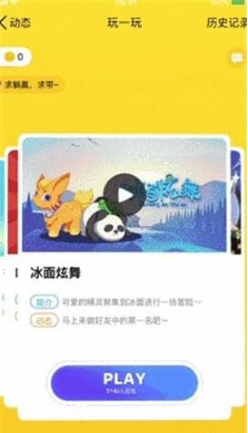 冰面炫舞