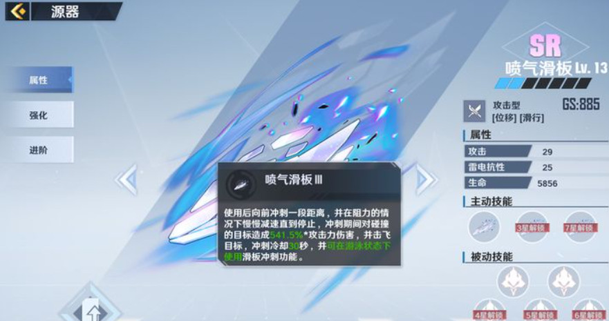 幻塔源器选择哪两种比较好 功能装备源器玩法选择攻略