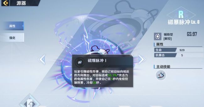 幻塔源器选择哪两种比较好 功能装备源器玩法选择攻略 幻塔源器选择哪两种比较好 功能装备源器玩法选择攻略