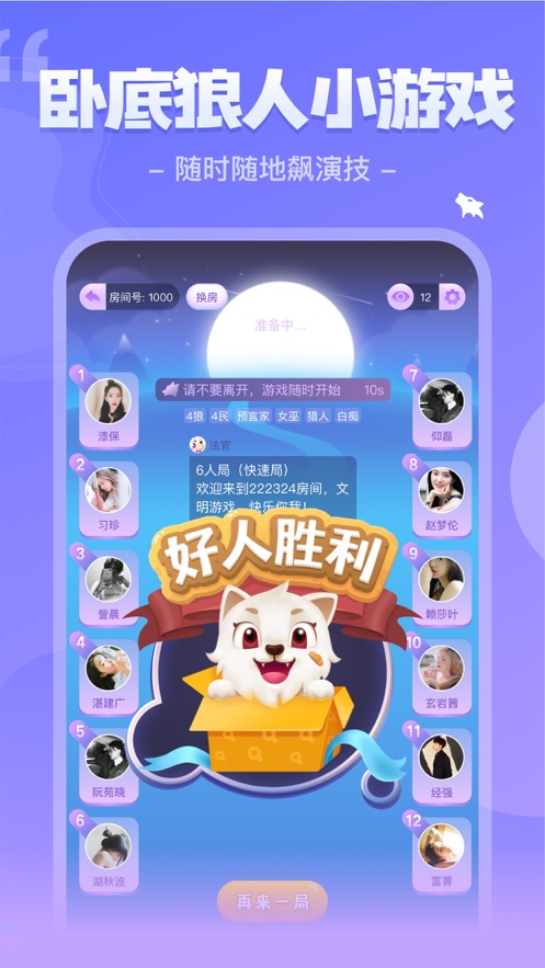 我是谜都市齐案录地下世界凶手