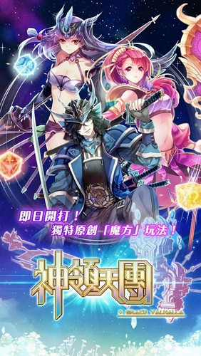 神领天团