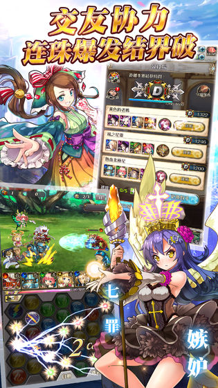 女神同盟