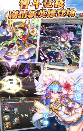 女神同盟