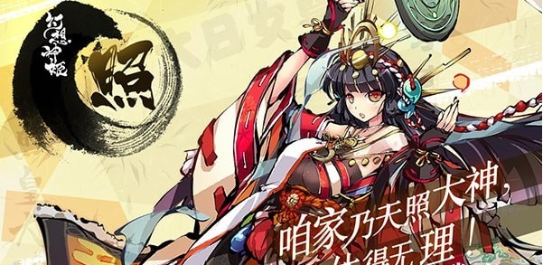 幻想神姬