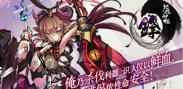 幻想神姬