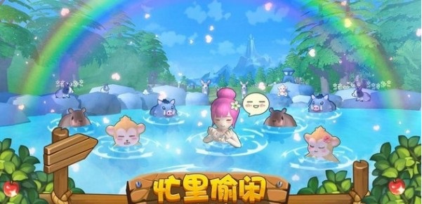 四季物语