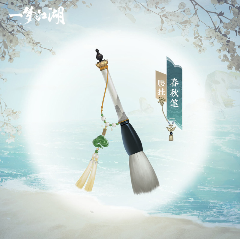 《一梦江湖》开学季全外观曝光,新学期新气象! 《一梦江湖》开学季全外观曝光,新学期新气象!