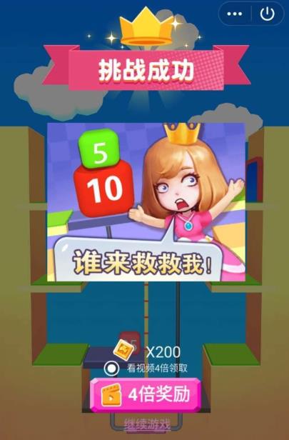 小姐姐冲关