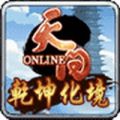 天问online