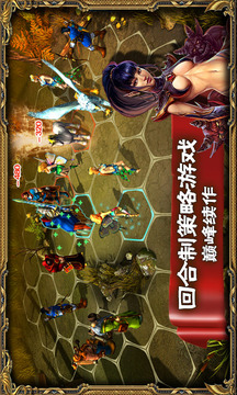 国王的恩赐OL