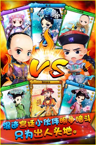 天天萌宫廷
