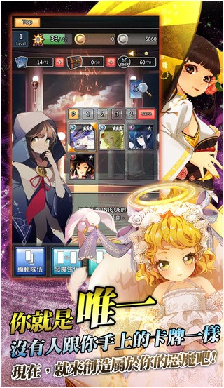 恶魔制造者