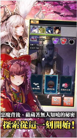 恶魔制造者