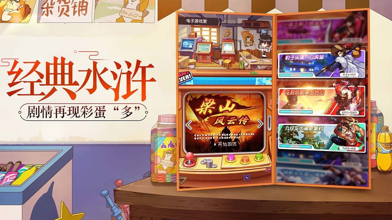 小浣熊百将传没羽箭张清有必要培养吗 张清技能强度玩法攻略 小浣熊百将传没羽箭张清有必要培养吗 张清技能强度玩法攻略