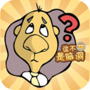 这不是一般的脑洞