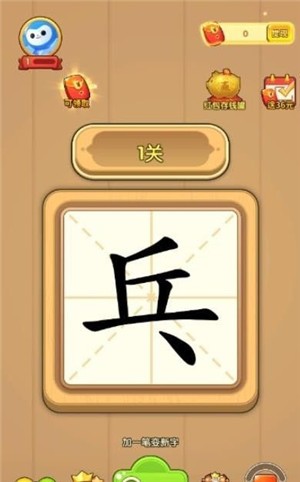 汉字霸王