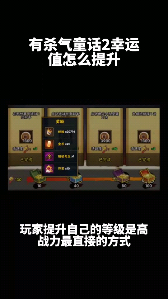 有杀气童话2有哪些提升幸运值的方法 提升幸运值最佳攻略 有杀气童话2有哪些提升幸运值的方法 提升幸运值最佳攻略