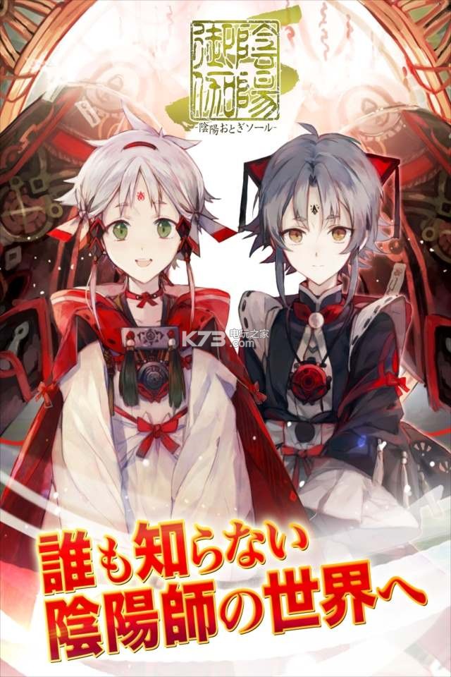 阴阳童话之魂