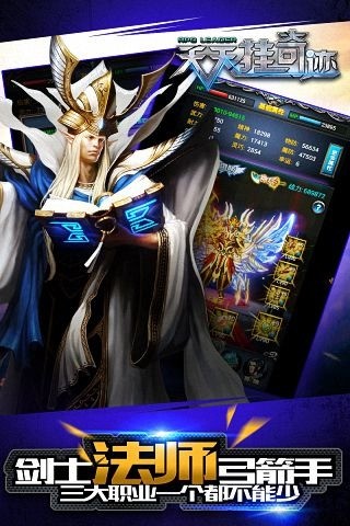 天天挂奇迹