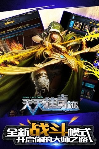 天天挂奇迹