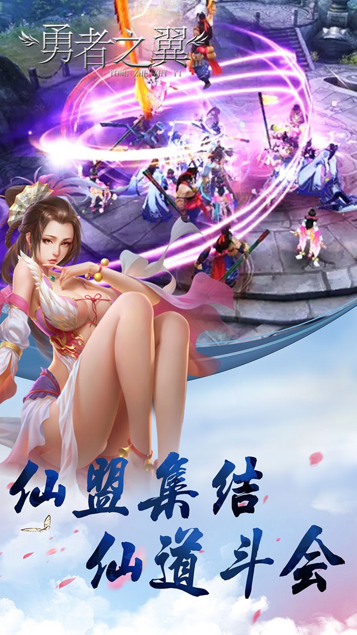 勇者之翼3D
