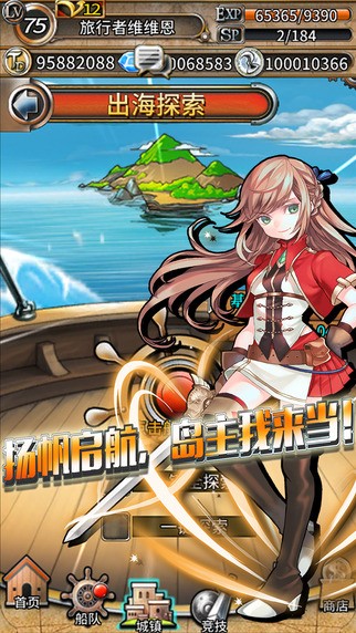 海上万事屋