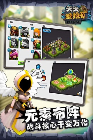 天天爱抢矿