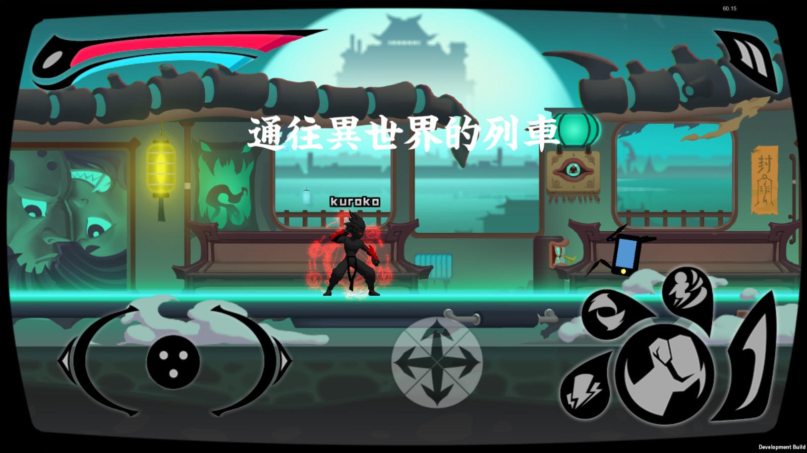 功夫黑子