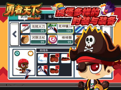 勇者天下OL