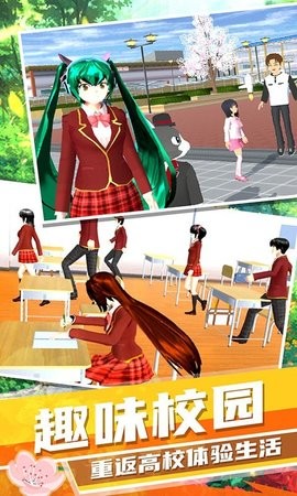 梦幻高校模拟