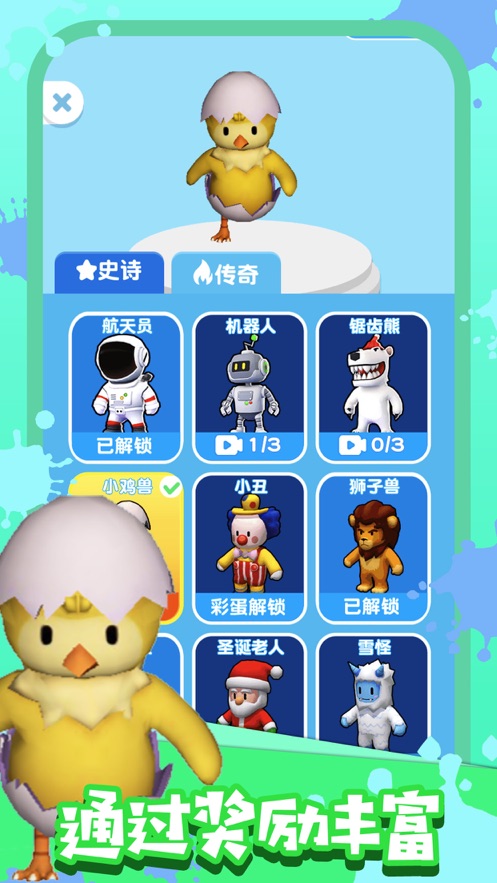 兄弟一起冲巨人